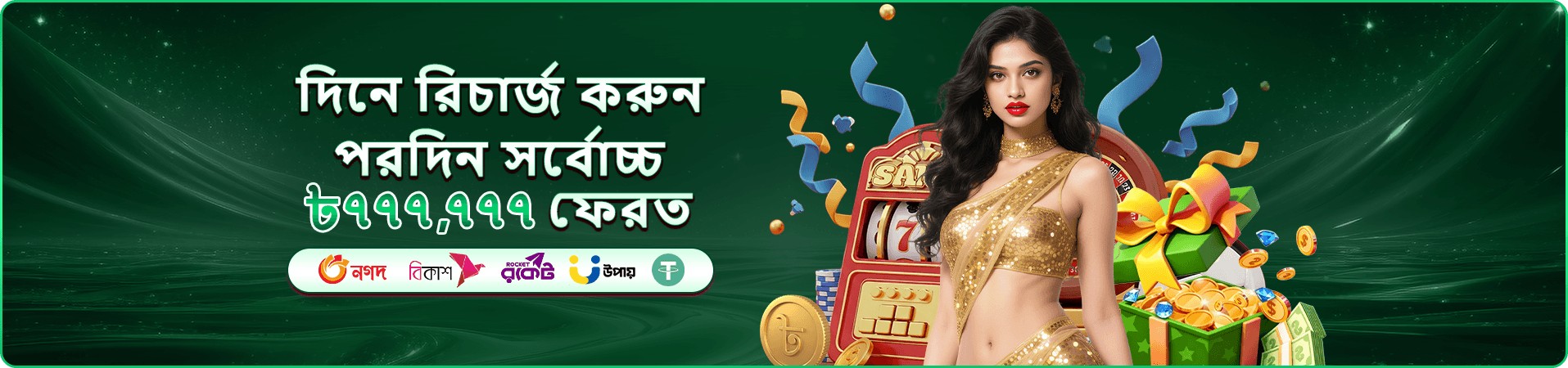 ae77 ফিচার ও ae77 গেমস