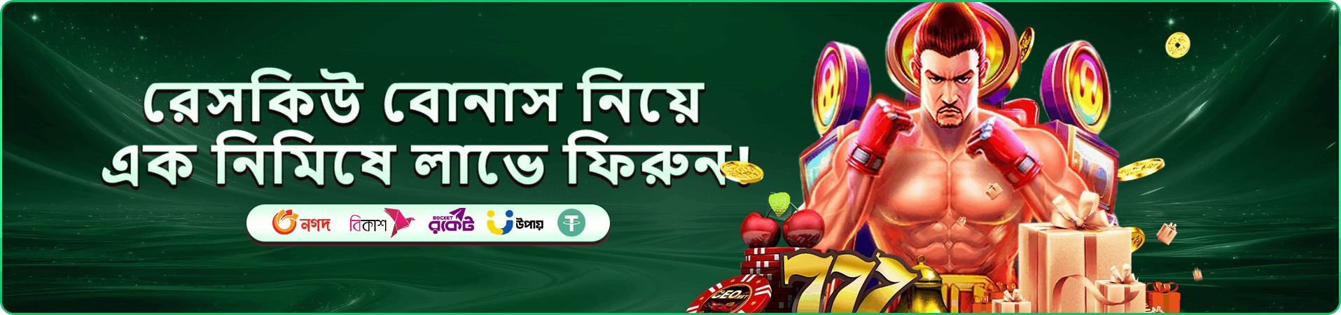 ae77 app ডাউনলোড ও ae77 লগইন সুবিধা